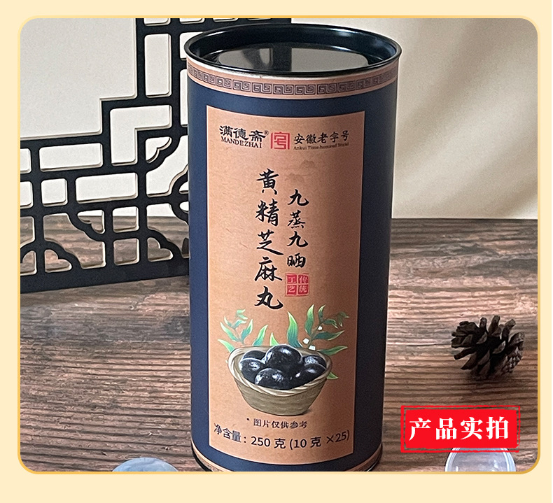 Nine-Steamed Polygonatum and Black Sesame Pills Huang Jing Wan Handmade Herbal Wellness Pills 250g Bottle preparation