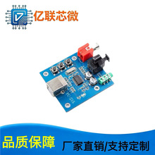 PCM2704USB����DAC������ USB����ͬ�����HIFI���������� ����