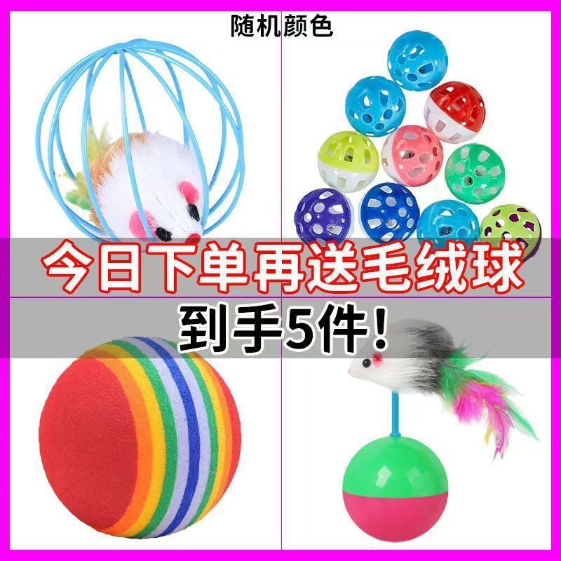 かごの中のネズミの猫のおもちゃの不倒翁のペットのおもちゃのボールの猫は猫の棒をからかいます。|undefined