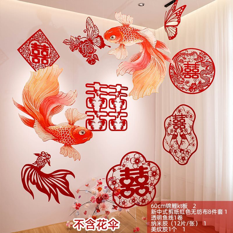 婚房布置套装结婚房间装饰女方新房背景墙卧室客厅墙贴网红简约|undefined