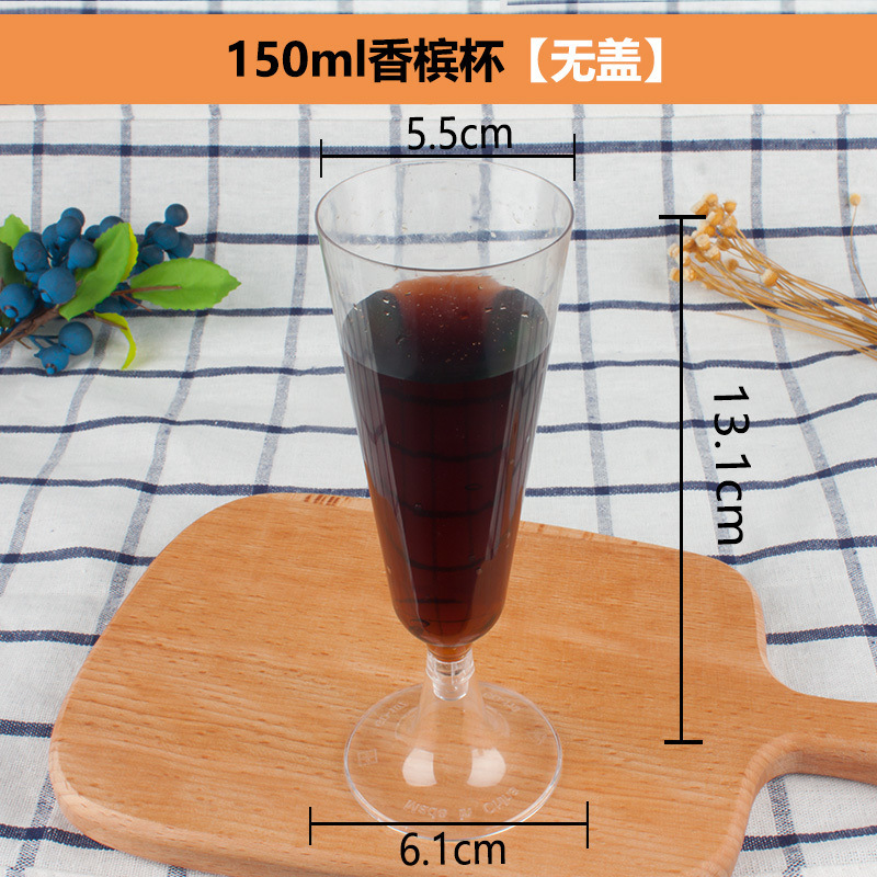 鸡尾酒杯一次性甜品台高脚杯布丁奶昔慕斯杯冰激凌红酒塑料透明|undefined