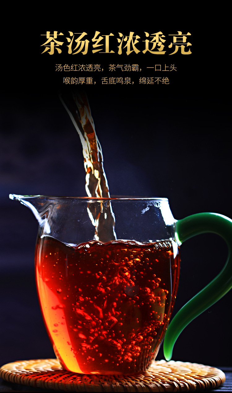 冰岛普洱熟茶_02.jpg