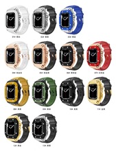 新款适用苹果87代iWatch se手表锌合金G19金属保护壳硅胶表带套装