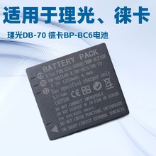 DB-70늳mCX1 CX2 S753 S730 R6 R7 R8 R10 R9ƿBP-BC6