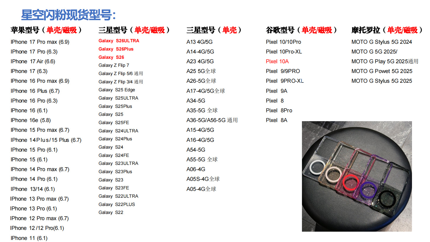 透闪磁吸.png