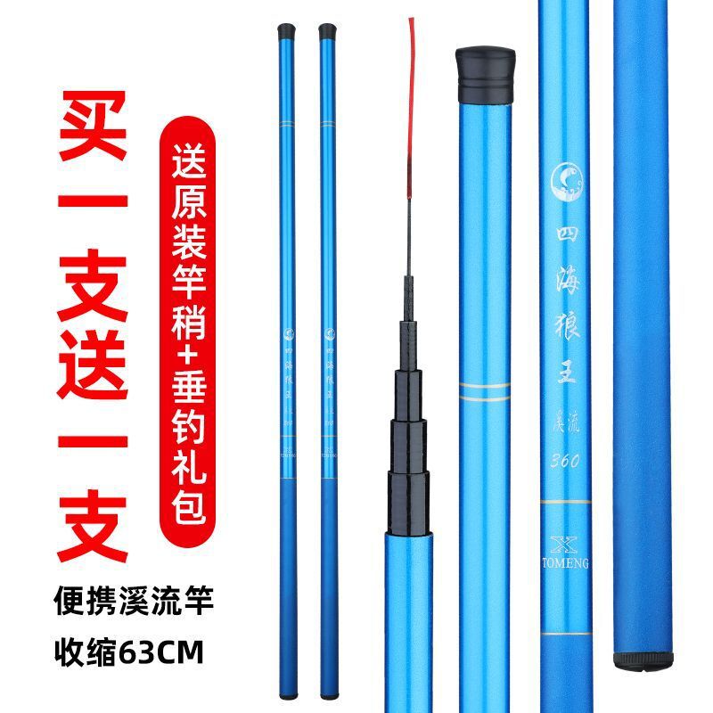 正品四海狼王短节溪流竿超轻超硬28调鱼竿钓鱼竿鲫鲤全套鱼竿套装|undefined
