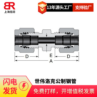 ����SWAGELOK���P��p���׽��^�乫��䓹�