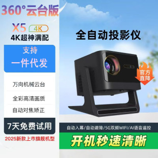 25-Year X5Ultra Pan-Tilt High-Definition 4K Projector Home Smart Home Theater Automatic Correction Ultra Short