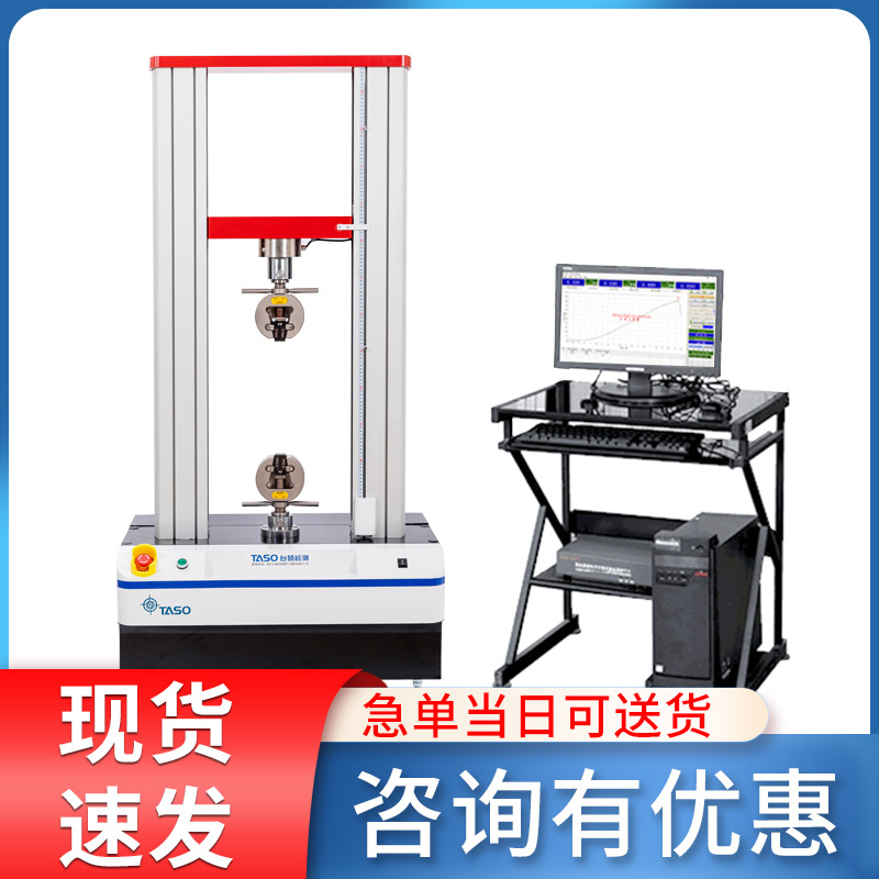 2吨双柱拉力试验机金属材料拉伸断裂时力度显示拉伸强度拉力机