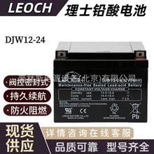 ��ʿDJW12-24����l�12V24ah�C��ͨӍ��S�oֱ����UPS/EPS��늳�