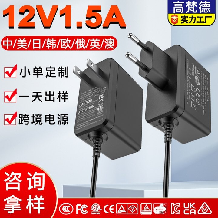 スポット12V1.5A電源アダプタ3cc美ETL韓KC eu CE日PSE認証9V2Aアダプタ|undefined