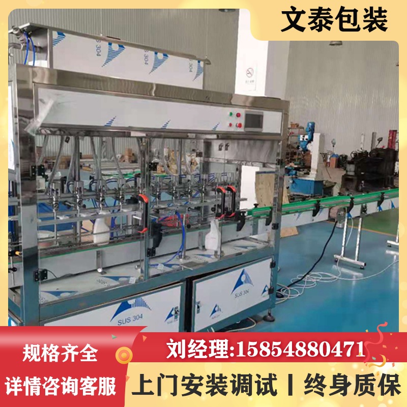 厂家供应玻璃水灌装机械 全自动液体灌装机械设备