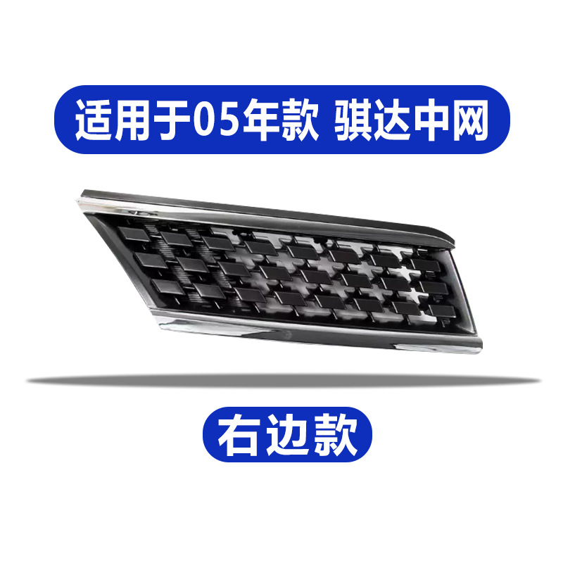 Nissan – Front Grille Zhongwang - 05-07-right-tiida-brand-1-year-warranty-with-logo-nissan-tiidalivina