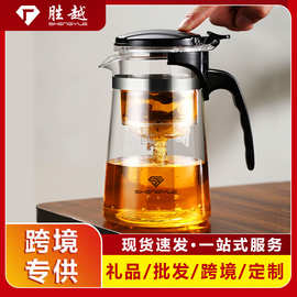 飘逸杯泡茶壶玻璃家用茶水分离泡茶杯家用过滤茶具茶道杯印刷logo