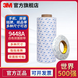 3M�p���z9448A�p���z�����o�����o���z�V���cӡˢ���z����������