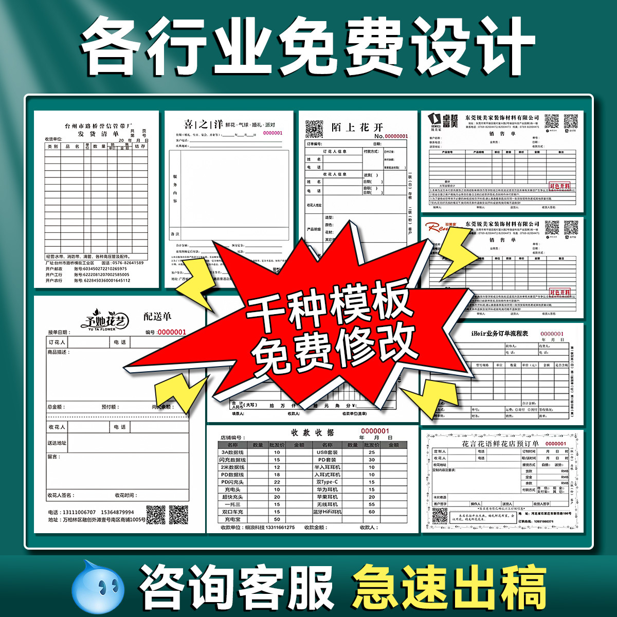单据印刷进货单报销货出入库销售清单票三联据送货单二联收据批发