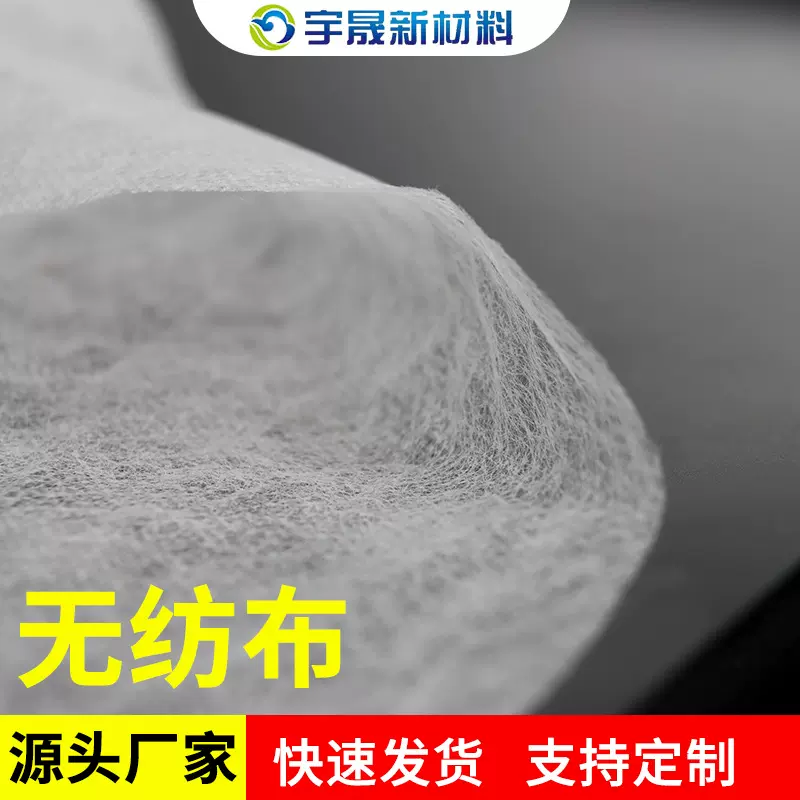 医用无纺布口罩内层过滤布透气亲肤防护口罩可用无纺布原材料