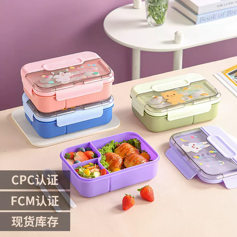 可爱卡通小学生塑料饭盒密封沙拉餐盒分格便当盒可微波炉加热保温