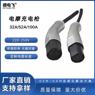 Type7 electric motorcycle charging gun charging seat three-wheeled motorcycle universal 100A fast charging with car