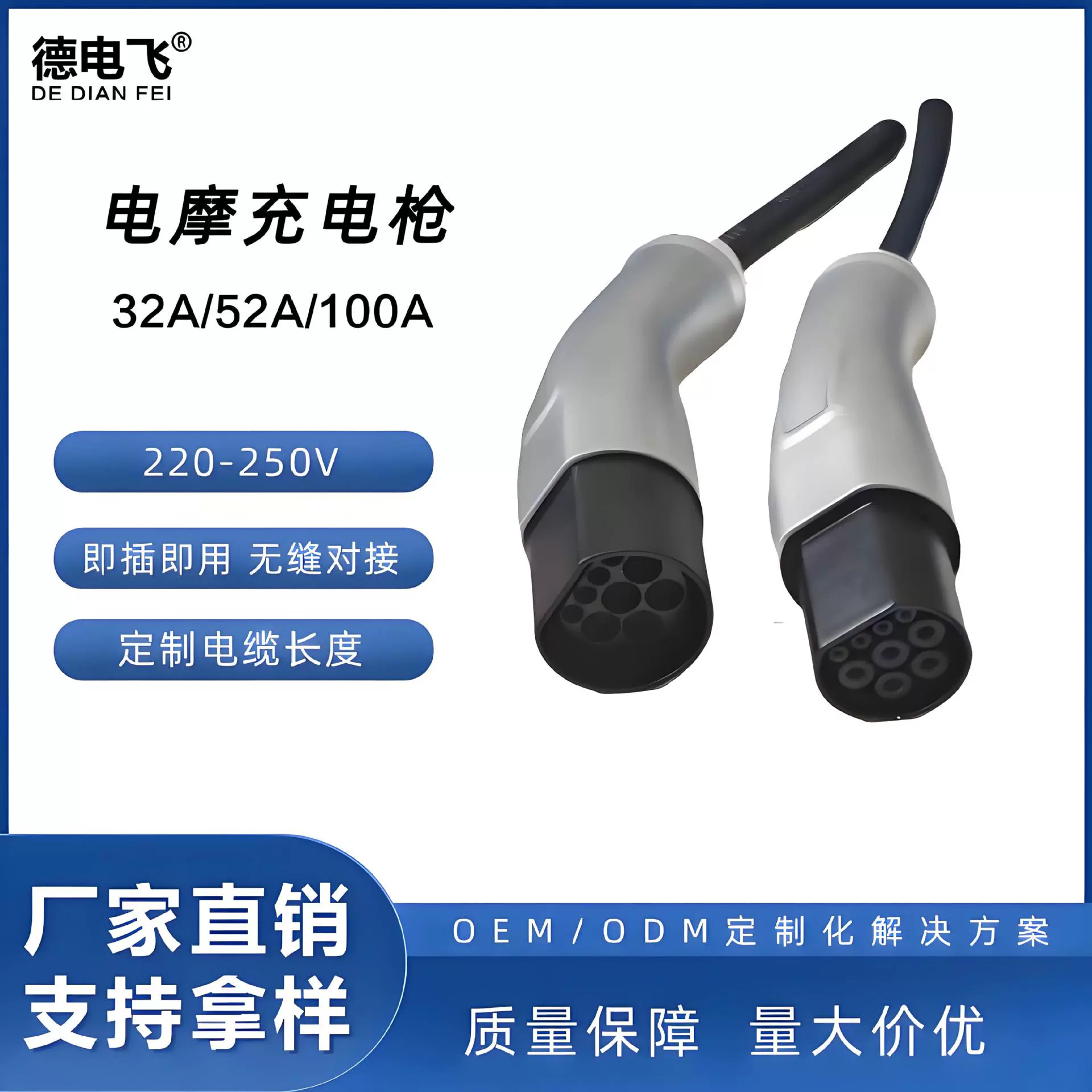 Зарядное устройство для электромотоцикла Type7, подставка для зарядки трехколесного мотоцикла, универсальное, 100А, быстрая зарядка для электромобилей