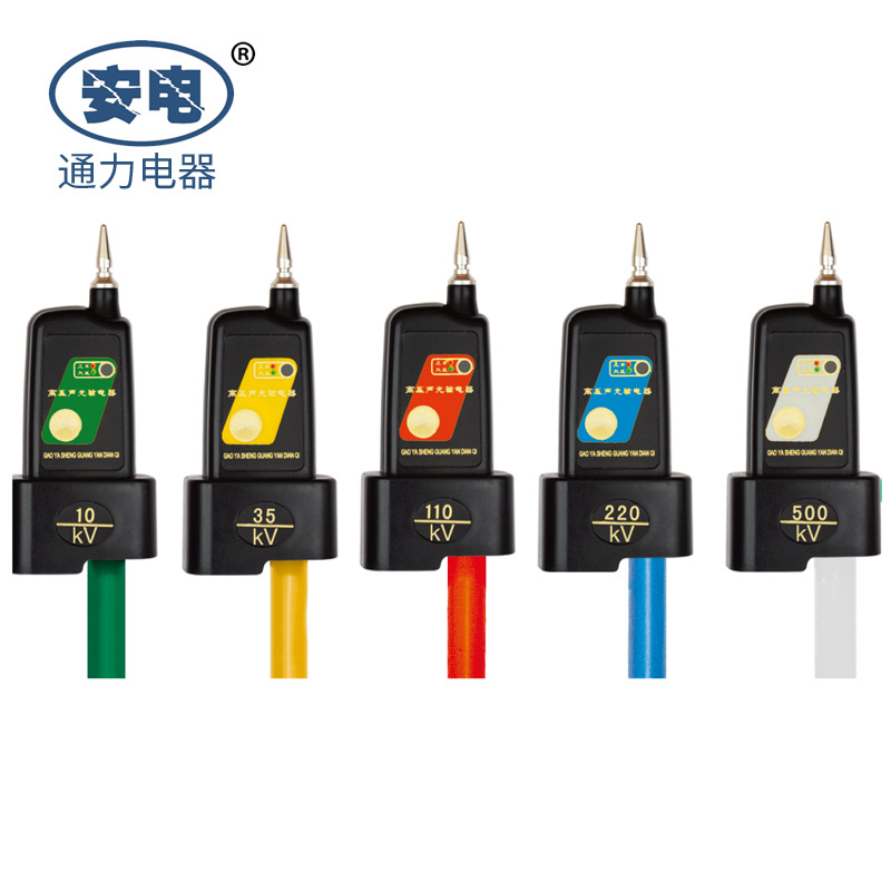 YDQ-Ⅱ型棒状伸缩形高压验电器 声光验电器  高压验电器