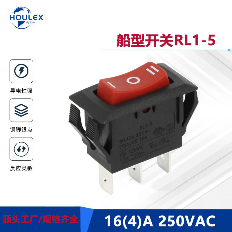 RLEIL工业控制设备用船形开关坡面双卡红按钮 三脚三档 RL1-5