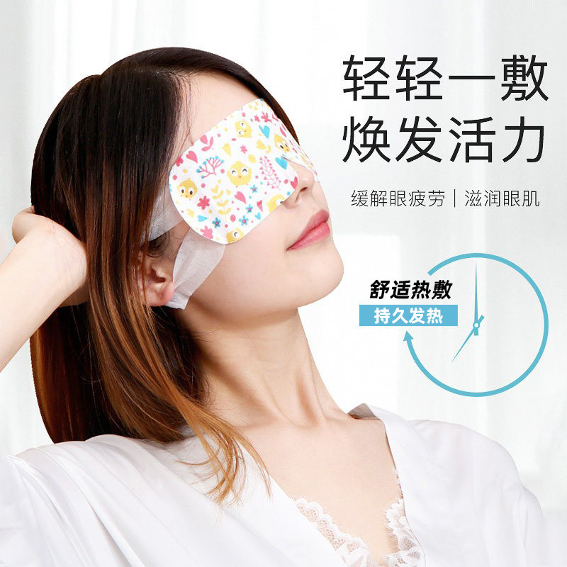 昼休みは目の疲れを和らげ、睡眠用のよもぎスチームアイマスク、ユニバーサル温冷オールインワン二層加熱アイマスク、温湿布|undefined