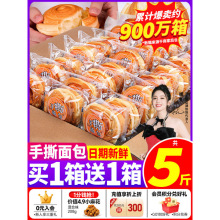 比比赞手撕面包整箱早餐蛋糕点健康零食小吃充饥夜宵休闲食品代餐