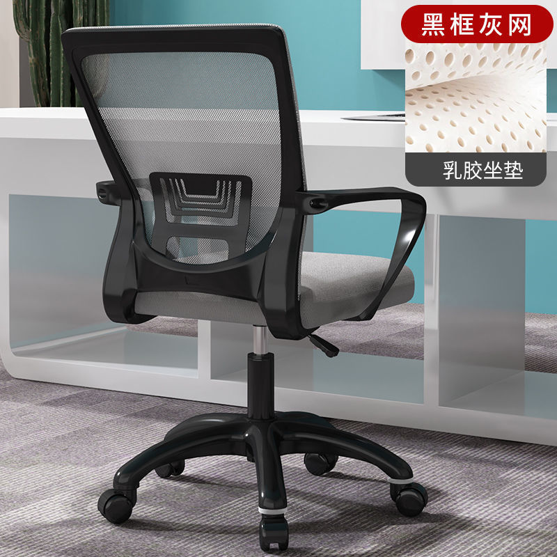 Silla de computadora silla de oficina en casa silla giratoria de elevación personal silla trasera Silla de dormitorio Silla de aprendizaje cómodo asiento de Conferencia