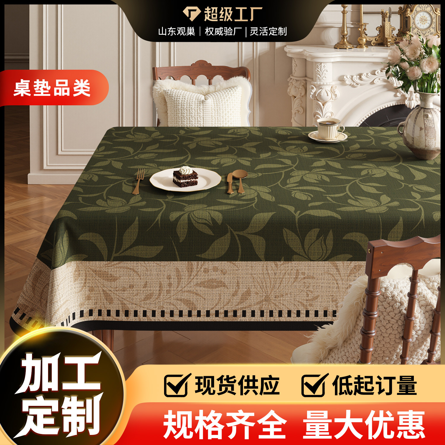 Medieval Style Tablecloth, No-Wash, Waterproof, Oil-Proof, Anti-Scalding, Retro Tablecloth, Accessible Luxury, High-End Rectangular Coffee Table Tablecloth