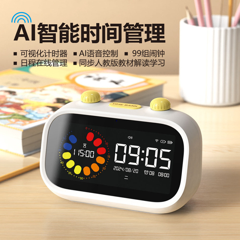 智能可视化计时器语音对话学生学习自律打卡器时钟闹钟定时器|undefined