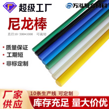 PA6尼龙棒白色实心尼龙棒可零切尼龙柱销耐磨尼龙棒mc含油尼龙棒