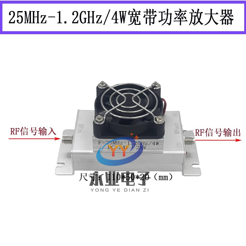 25MHz-1.2GHz 4W宽带功率放大器模块 RF模块 射频放大器 功放 PA