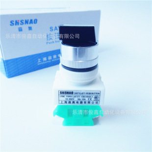 Senao SAY7-A knob LAY7-20X/31 opening 22mm three-speed knob switch self-locking type
