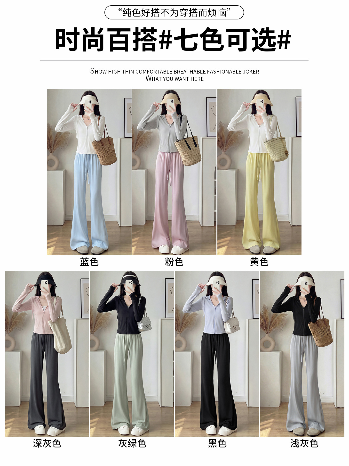Pantalones acampanados de verano para mujer, finos, de secado rápido, novedad 2026, de cintura alta, adelgazantes, con caída, de seda helada, de pierna ancha, con protección solar, para tallas pequeñas.
