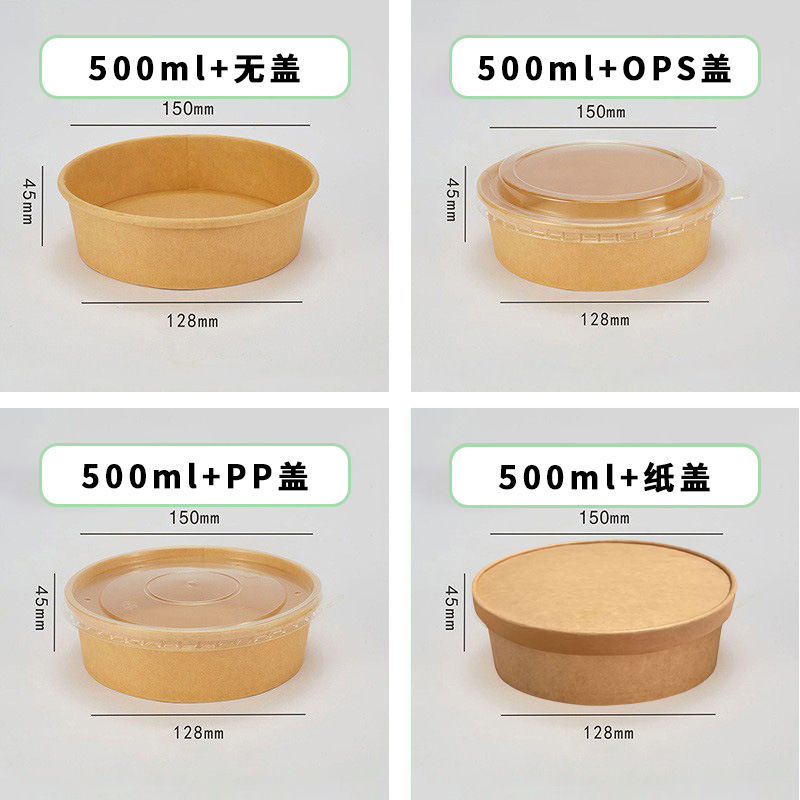 一次性牛皮纸碗水果果切盒快餐外卖打包盒食品级包装盒餐饮商用|undefined