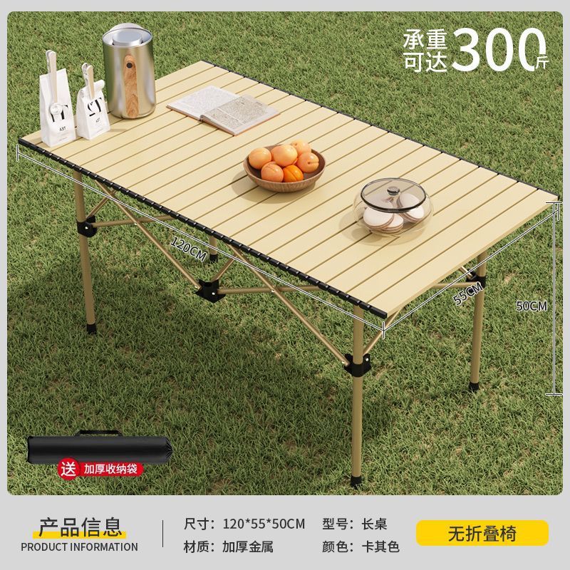 √ 카키 옐로우 [두꺼운 지지대] 접이식 -- 120cm 길이 테이블 [수납 가방 증정] --- 카운트다운 특가