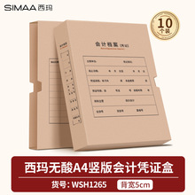 ����WSH1265����A4������ƾ֤�л�Ƽ��˵���װ����305-220-50