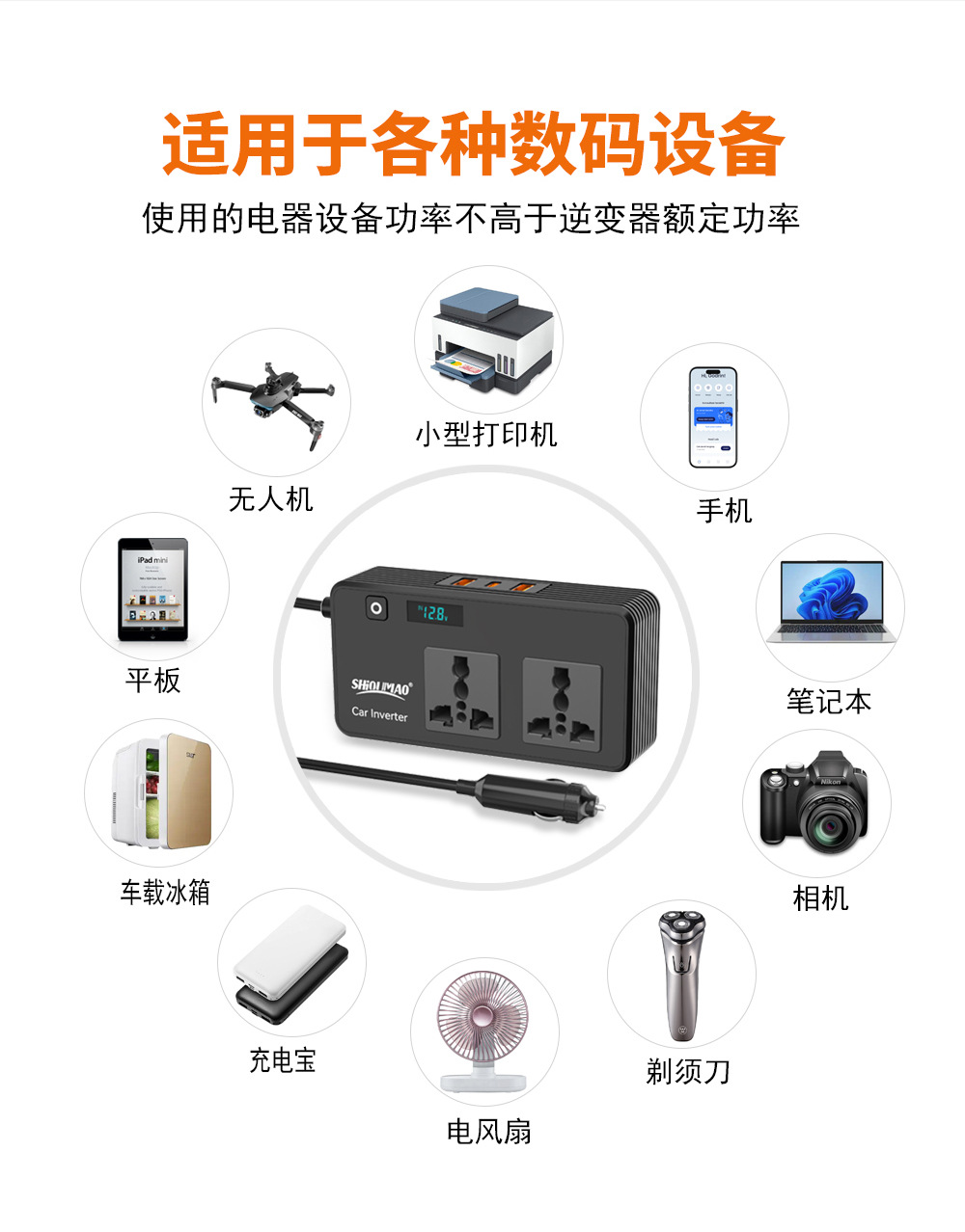 USB车载逆变器_10.jpg