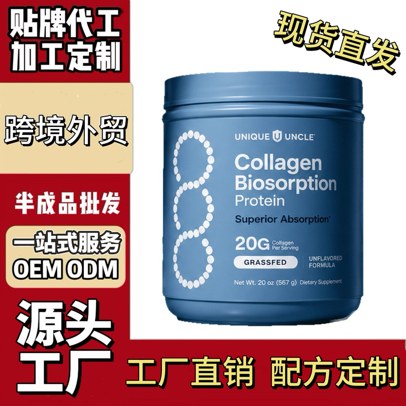 Cross-Border Overseas Tk Meike Duo Collagen Bio-Peptide Powder in Stock, Sample Available, 48-Hour Shipping, Supports Customization Cross-Border Overseas Tk Meike Duo Collagen Bio-Peptide Powder in Stock, Sample Available, 48-Hour Shipping, Supports Customization