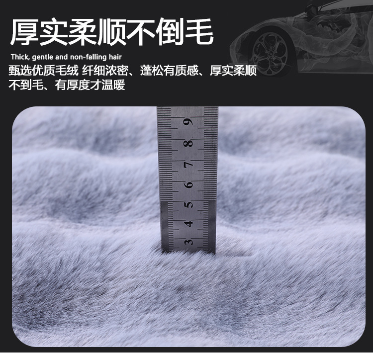 Winter Rabbit-Proof Plush Short Plush Three-Piece Set Single-Piece Genuine Fur Integrated Warm Fur Cushion Car Seat Cushion