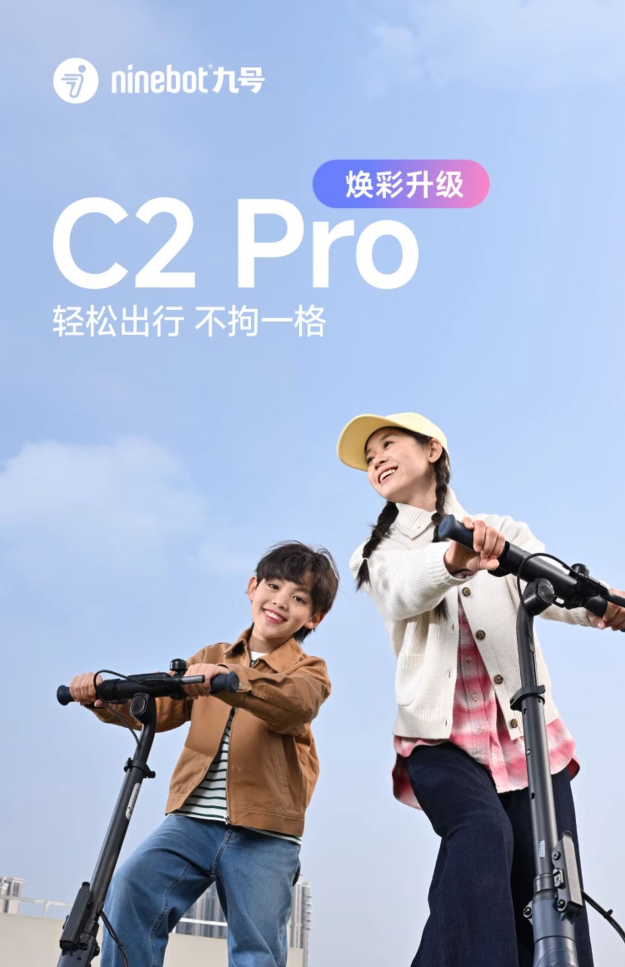 Suitable for Ninebot Electric Scooter C2Pro Lightweight Foldableing Height Adjustable Girls Small Mobility