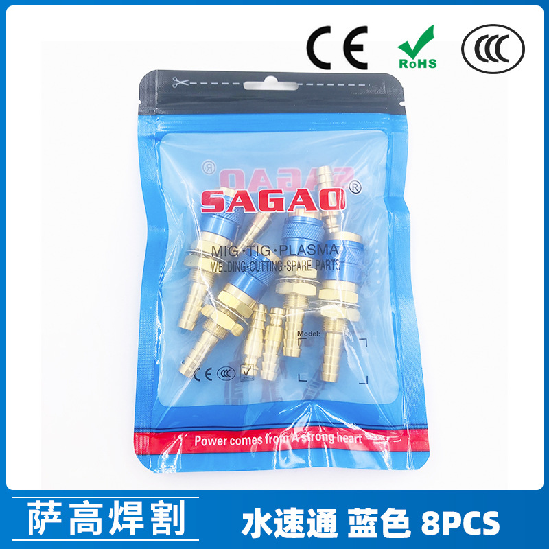 跨境新品水冷焊枪水箱插座插头焊枪水管插座水管焊机接头蓝色8PCS