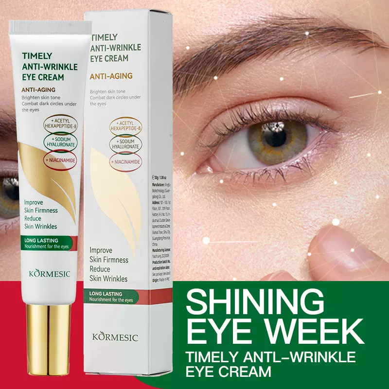 KORMESIC全英文眼霜eye cream提拉紧致补水滋润跨境外贸厂家批发