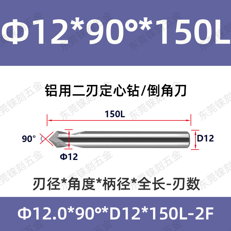 60 grados 90 grados 120 grados alargado acero recubierto de aluminio taladro de punto fijo para máquina de aleación taladro de centrifugado de cuchillo de biselado de acero tungsteno