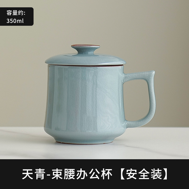 Tianqing Ru Kiln 허리 오피스 컵 - 일반 스타일 [안전복]