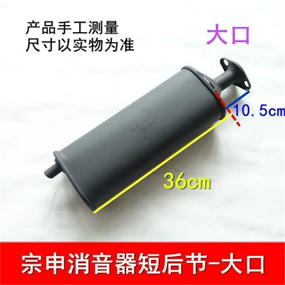 Cab Three-Wheel Smoke Pipe — Motorcycle exhaust pipe