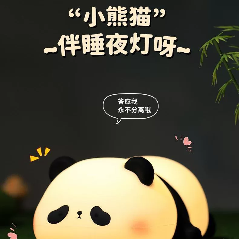 Switch key, night light plastic for bed, table lamp, panda, eyes protection