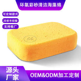 厂家现货批发高密度环氧彩砂灌浆海绵瓷砖美缝清洁专用工具海藻绵
