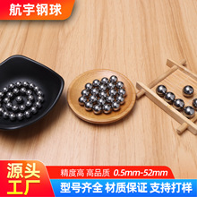 多规格磁铁可吸碳钢球3mm25.4mm仪器用实心滚珠非标钢球碳钢钢珠